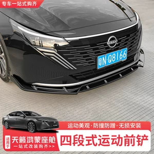 Nissan Teana Hongmeng 26 modelləri üçün ön bamper dodaq modifikasiyası, toqquşma əleyhinə
