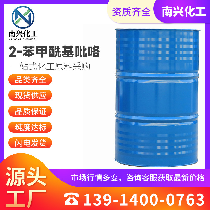 2-苯甲酰基吡咯 苯基(1H-吡咯-2-基)甲酮 2-苯甲酰吡咯 7697-46-3