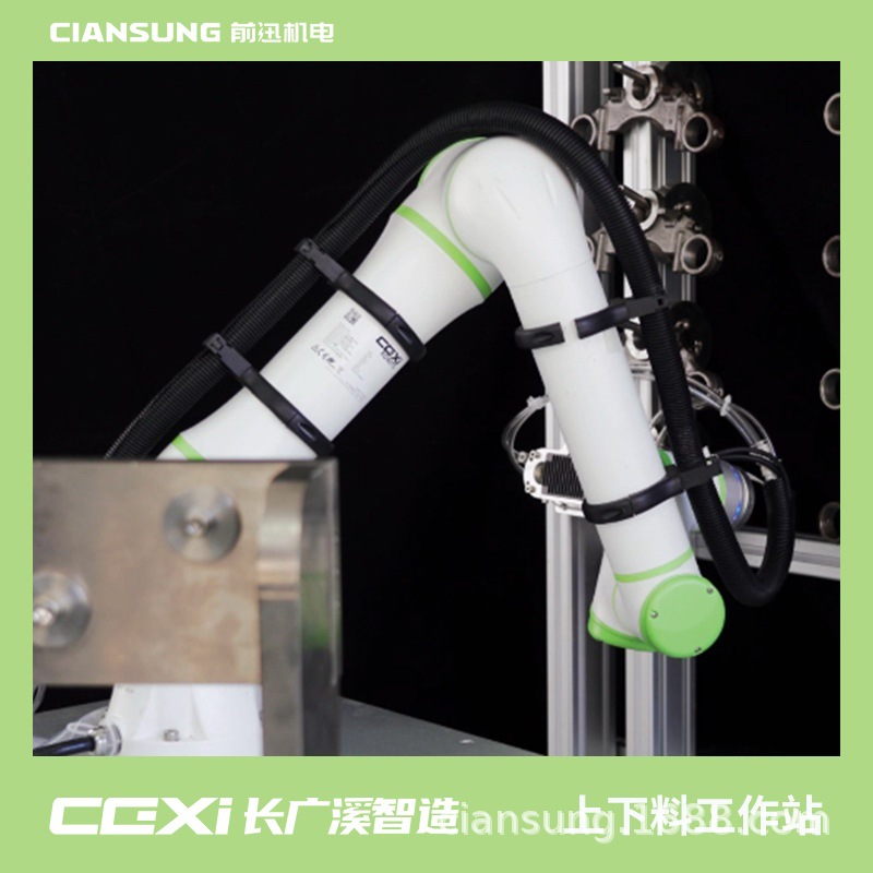 CGXi 长广溪人机协作机器人识别物料6轴机械臂智能化上下料工作站