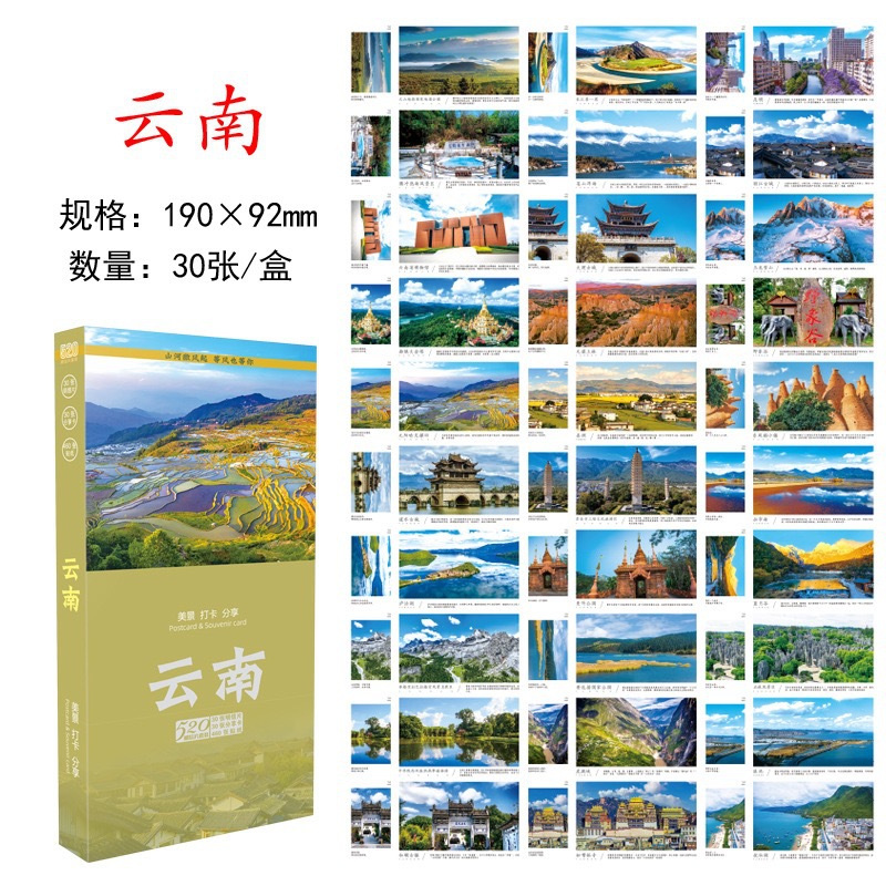 Cảnh đẹp & chia sẻ thẻ đăng ký Vân Nam