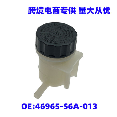 46965-S6A-013適用雅閣思迪淩派理念飛度離合器油壺油杯改裝