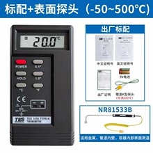 泰仕TES1310测温仪TES1319A热电偶温度计K型接触式测温仪表面温度