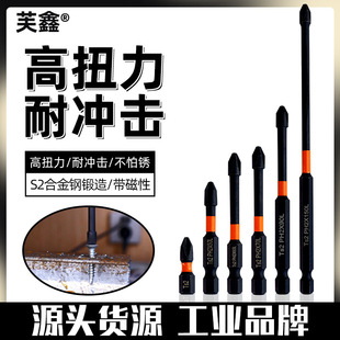 Impact strong magnetic head cross S2 high hardness screwdriver hand electric drill screw set electric screwdriver impact head
