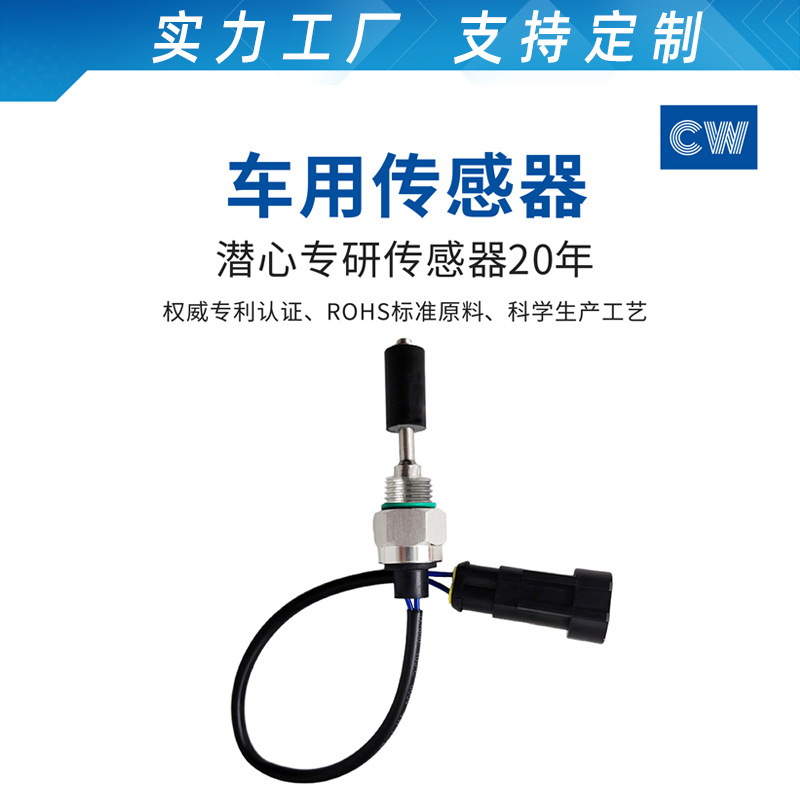 新能源充电桩浮球液位传感器汽车油箱水箱不锈钢NBR浮球液位开关