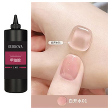 甲油胶大桶公斤胶显白裸色穿戴甲美甲店小红书同款白开水色打底裸