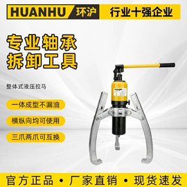 其他液压工具;液压压线钳;千斤顶
