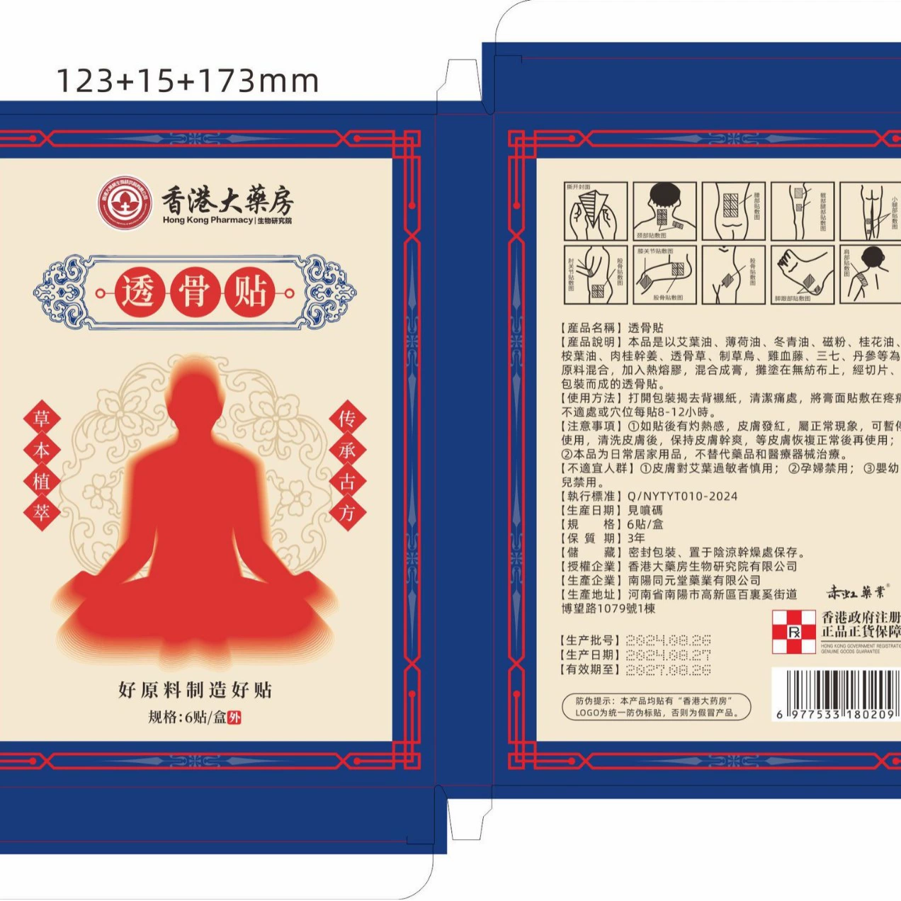 Гонконгская аптека Tougutie, тонизирующий пластырь для талии и ног, пластырь для шеи с полынью, нагревательный пластырь для акупунктурных точек