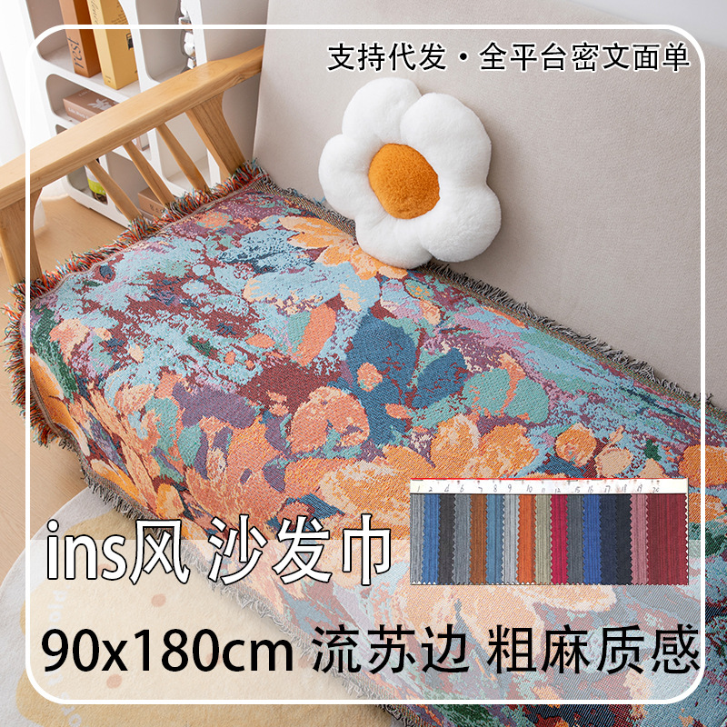 [90*180] Ins Style Sofa Towel, Non-Slip, Stain-Resistant, Easy to Wash, Coarse Fabric, High-End Sofa Cushion, Can Be Shipped on Behalf of Others