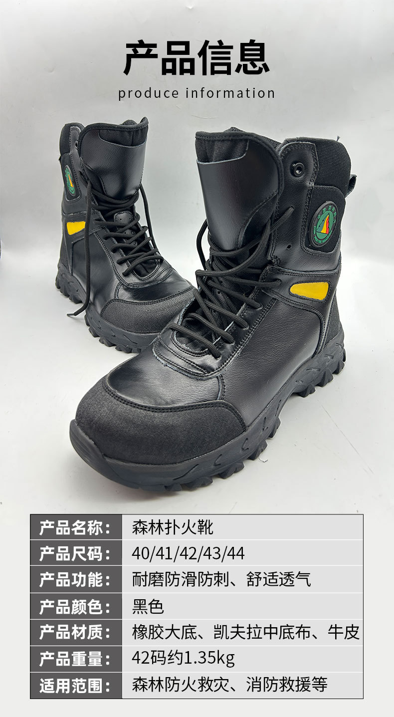 森林消防靴（黑）_02.jpg
