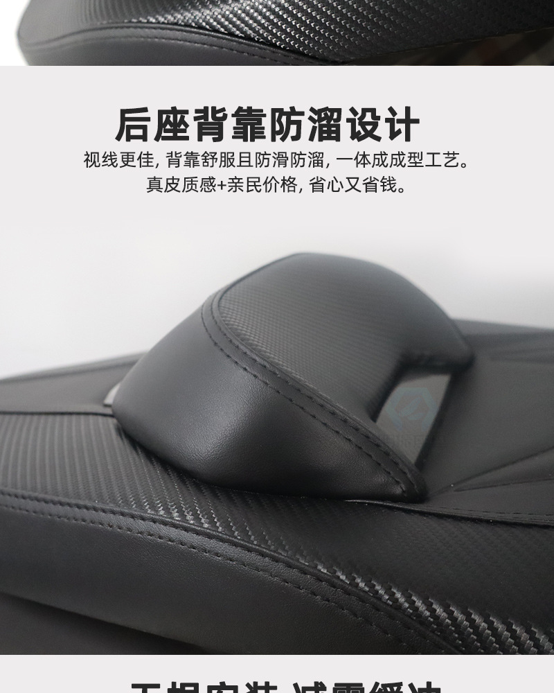 Suitable for Haojue Uhr Regular Leather Seat Cushion Low-Waist Backrest Luxury Seat Cushion Assembly Waterproof Modification Parts