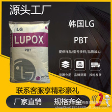 PBT�n��LG GP-1006FM ������  ��ȼ��V0 ���w���� ��������늚�