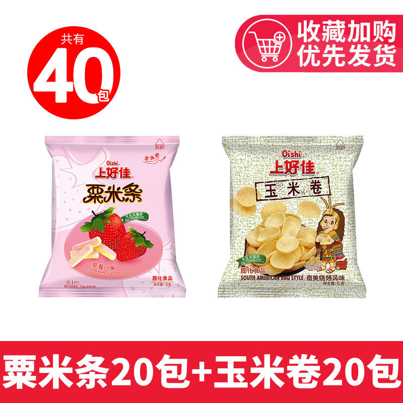 上好佳新鮮なエビせんべい、エビせんべい、ポテトチップス、オニオンリングスナック、スナックギフトパック、懐かしいスナック、卸売|undefined