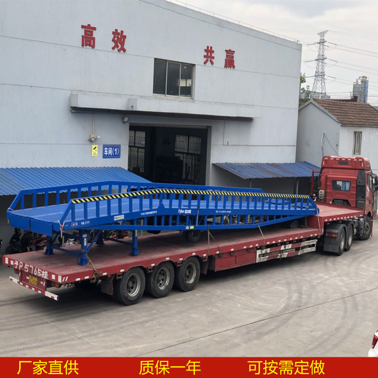 供应可移液压登车桥厂家直供全国送货上门