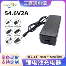 锂电池滑板车独轮车充电器48V18650 21700锂电池充电器54.6V2A