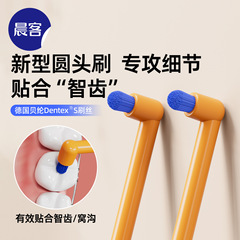 シングルビーム歯ブラシ、矯正用小型ヘッド、歯列矯正専用、独立包装、インプラント歯、ポータブル小型ヘッド、中毛ブラシ