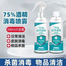 �V�ݏS�ҬF؛75���t�þƾ��Ҵ�����Һ��Ʒ 500ml�·������ƾ����l