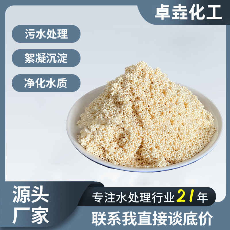 酸性阳离子交换树脂D113工业废水过滤离子交换树脂工业废水处理