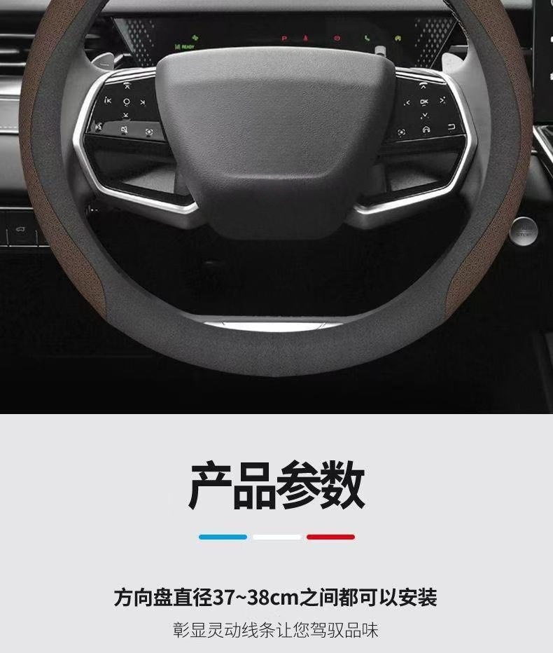 Car Steering Wheel Cover for Men and Women, Universal for All Seasons, New Breathable, Non-Slip, Sweat-Absorbent Round D-Shaped High-End Ultra-Thin Handle Cover