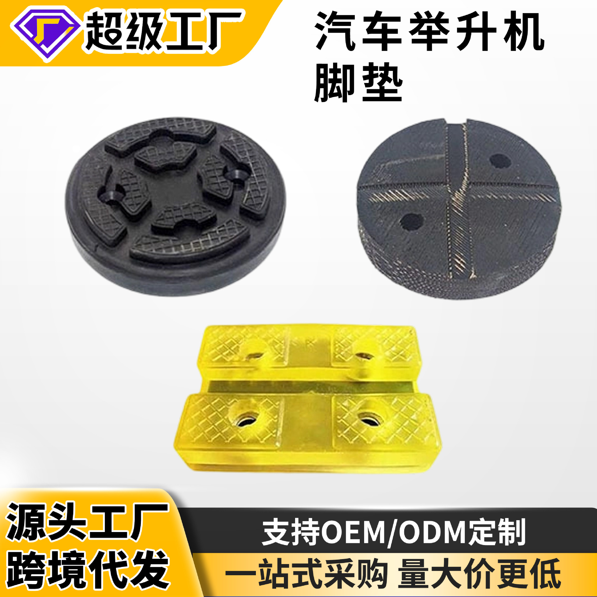 Almohadillas de goma originales de fábrica para elevadores de coches, almohadillas de goma duraderas para elevadores de coches, goma resistente al desgaste con bordes reforzados.