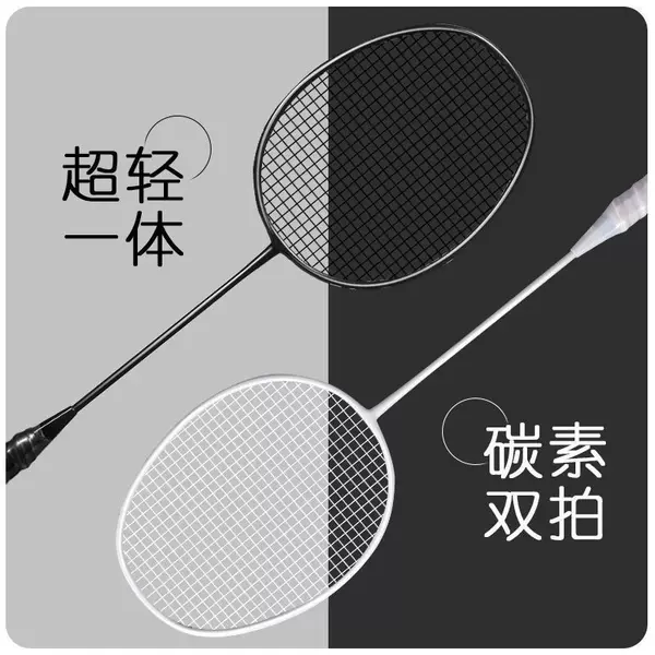 Badminton Racket Durable Ultra-light Adult 2-pack Male and Female Couples Family Kidsren Students Offensive Badminton Racket