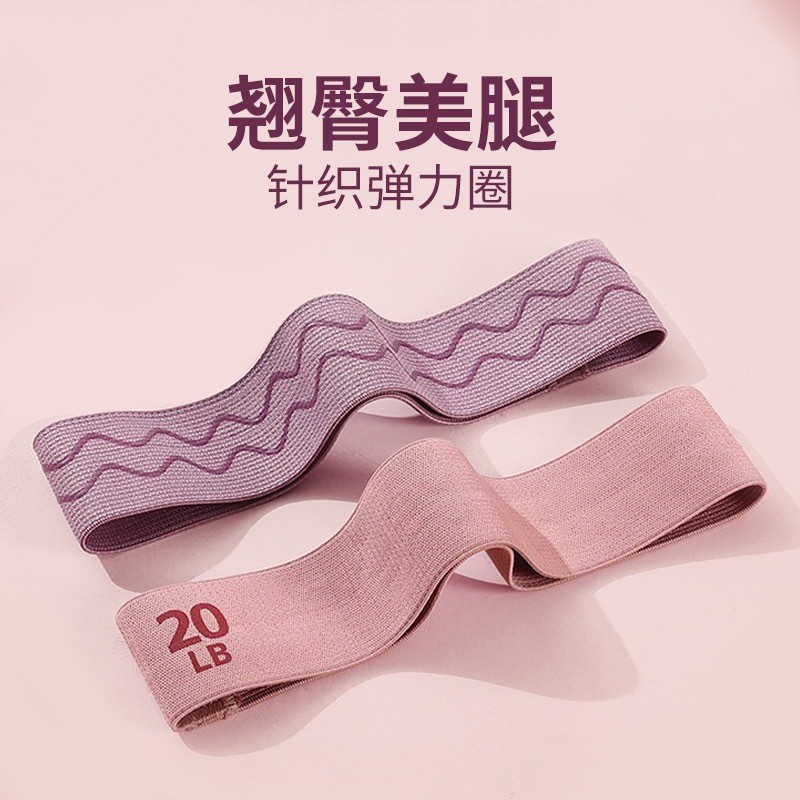 Yoga resistance band, hip exercise stretching fitness resistance band, Pilates butt-lifting band, butt-lifting resistance loop
