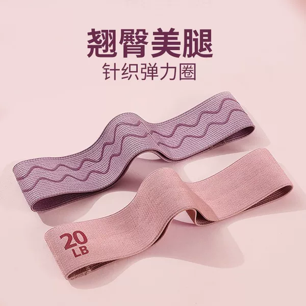 Yoga resistance band, hip exercise stretching fitness resistance band, Pilates butt-lifting band, butt-lifting resistance loop