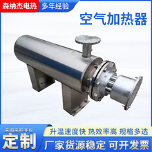 管道加熱器壓縮氮氣空氣加熱器自來水污水處理電熱設備防爆