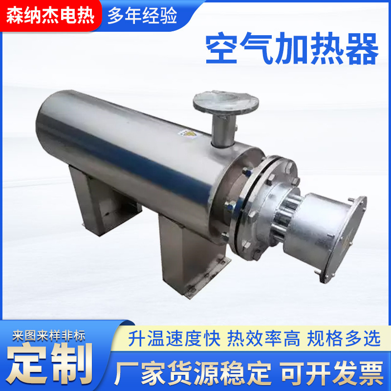 Pipeline heater compressed nitrogen air heater tap water sewage treatment electric heating equipment explosion-proof