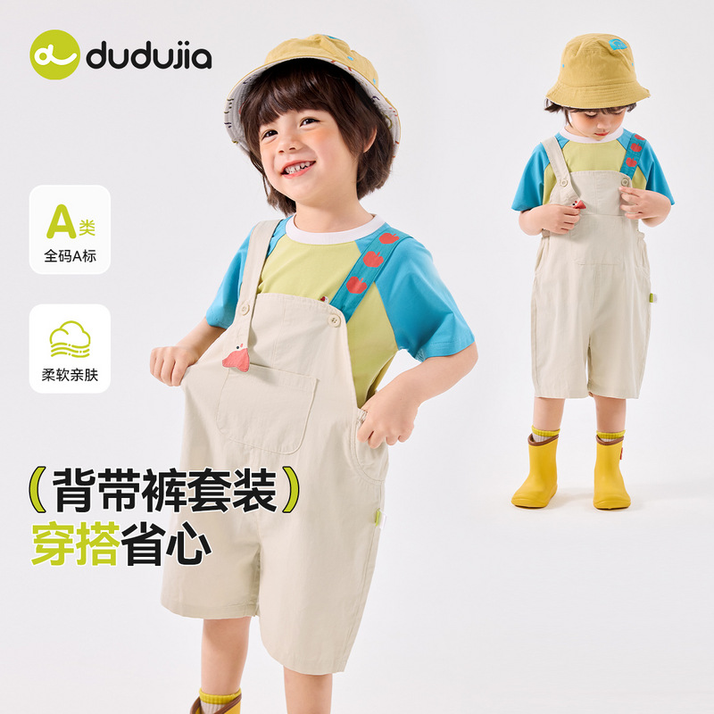 嘟嘟家儿童夏季背带裤套装宝宝短袖T恤男童衣服裤子两件套夏装潮