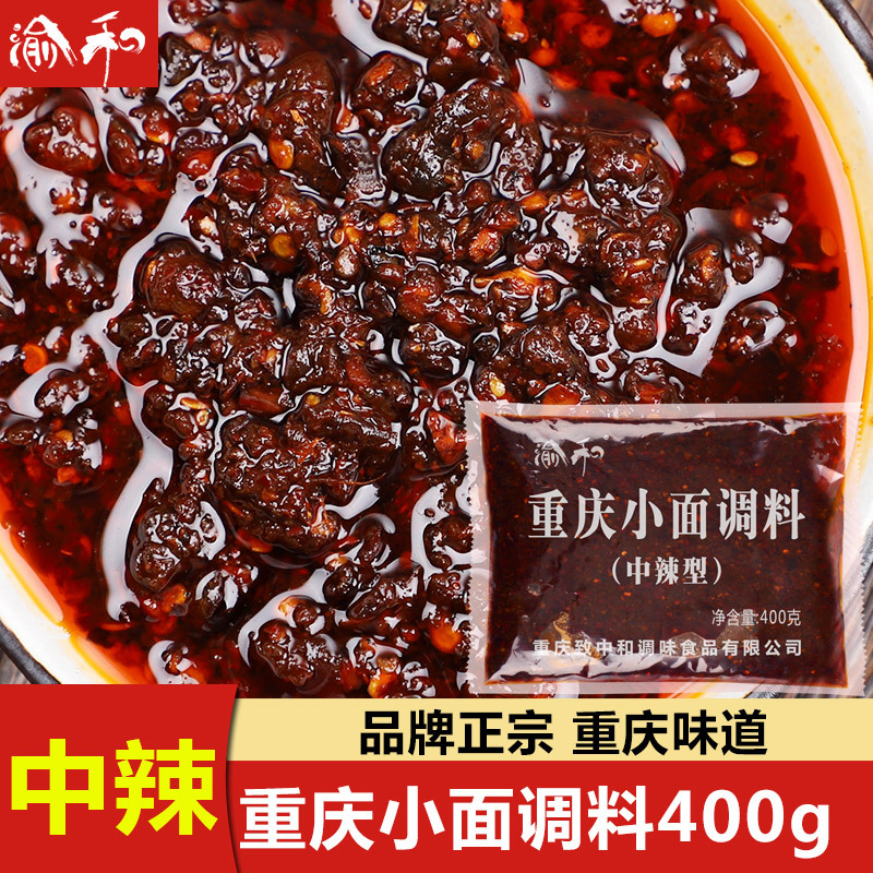 중매운 면양념 [400g*2봉, 중매운맛]