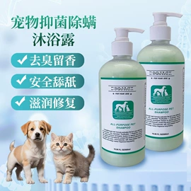 狗狗香波浴液;宠物周边用品;空气清新