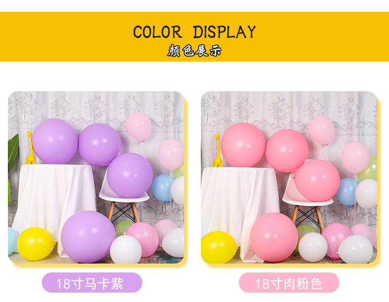 18寸气球_06.jpg