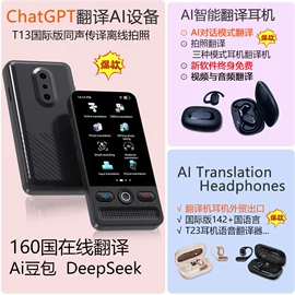 智能语音设备;投影仪;点读机点读笔