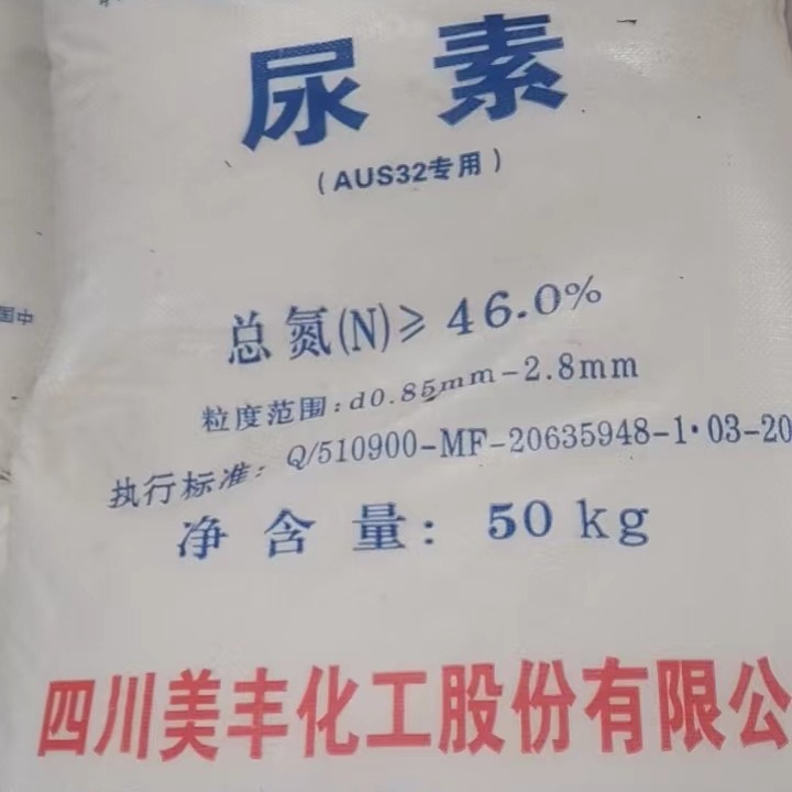 尿素 美丰　四川地区供应