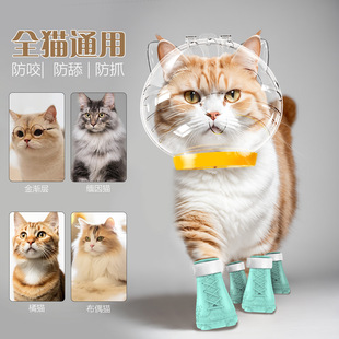 Cat Foot Covers, Pet Anti-Catch and Bite Protection, Clean and Clean Waterproof and Non-Slip Cat Shoes When Going Out in Rainy Days