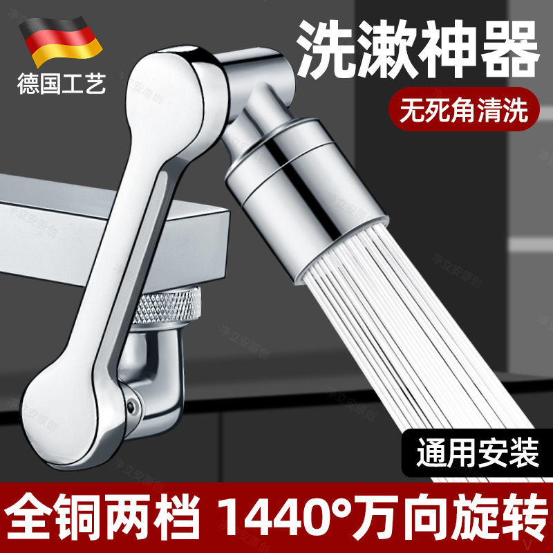 全銅製ロボットアームユニバーサル蛇口アンチスラム加工品エクステンダーユニバーサルジョイントユニバーサル回転延長蛇口|undefined