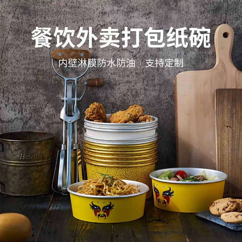 一次性纸碗食品级纸质铝箔碗圆形外卖打包碗耐高温金箔纸碗可定制