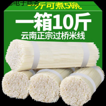 干米线粗细袋装过桥米粉粉丝米线店商用