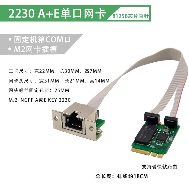 M.2 A E 2.5G Ethernet Adapter 2.5G/1G/100M Multi Gigabit M.2 Network Card 8125B COM
