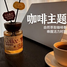 咖啡味香薰挥发厕所液熏味留家用香水室内去味房间香薰精油香氛持
