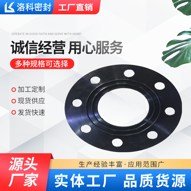 圆形氟胶垫片 多种规格橡胶法兰密封垫片 阀门管道氟胶垫片