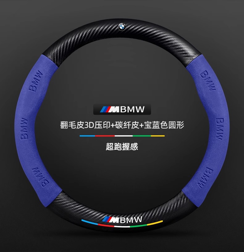 Applicable to BMW steering wheel cover one series x1i/x3 three series five series suede steering wheel cover car handle cover cross border