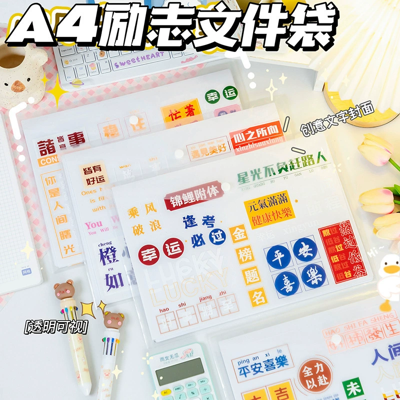 Детская канцелярская бумага для хранения теста с информационным набором большой емкости Призы для начальной школы A4 Вдохновляющая сумка для файлов оптом