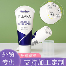 化妆品软管五滚珠按摩管 瘦身颈纹霜铝塑软管身体乳软管刮痧头管