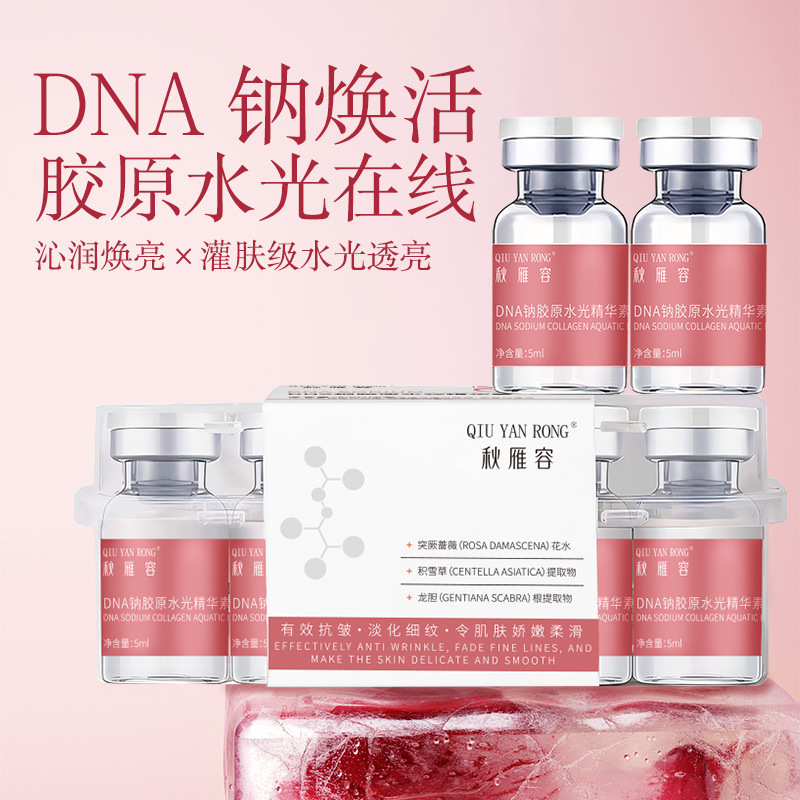ビューティーサロン DNA ナトリウムコラーゲン水光エッセンス運動エネルギー引き締め水光エッセンス液体スポット卸売 10 個|undefined