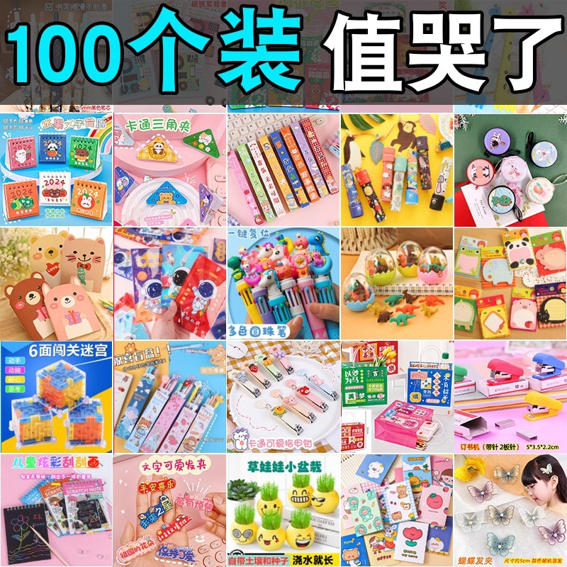 一年级女孩全班幼儿园小学生礼物奖励儿童发夹创意开学小礼品奖品