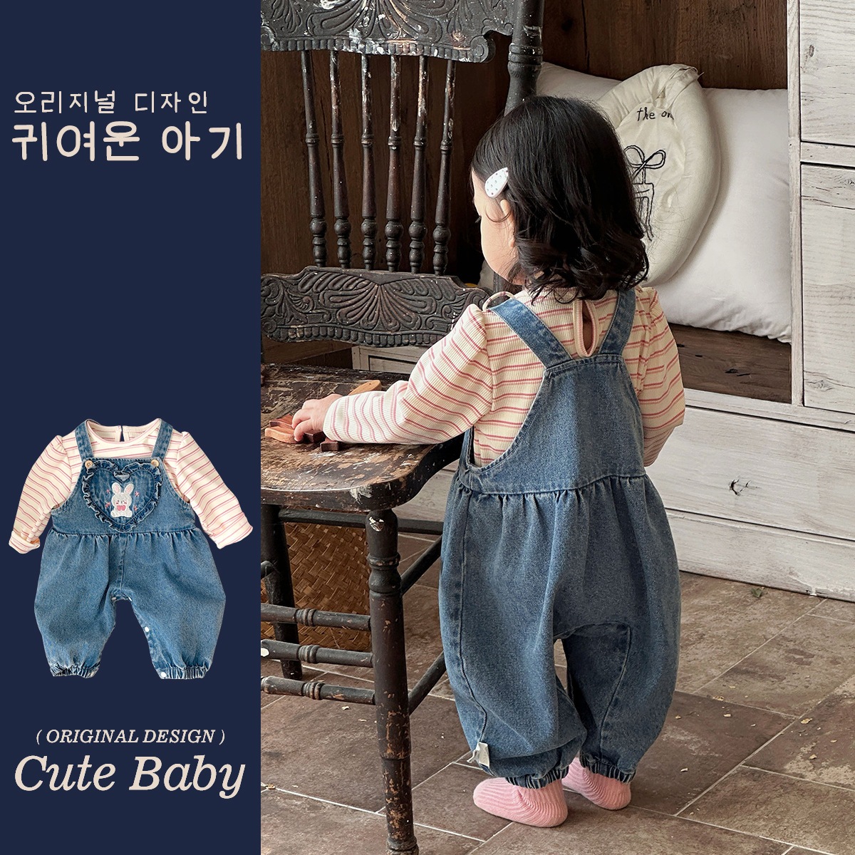 Ropa de primavera para niños, estilo occidental, versión coreana, lindo conejo bordado, nuevo traje de primavera, traje de mono de dos piezas para bebé femenino