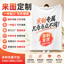 跨境专供法兰绒毛毯定制外贸毛绒盖毯temu希音jit代发空调毯定做