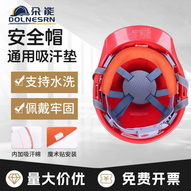 Впитывающая пот подушечка для шлема Duoneng, съемная и моющаяся подкладка, внутренние аксессуары для шлема, дышащая, впитывающая пот, дышащая, универсальная для всех сезонов