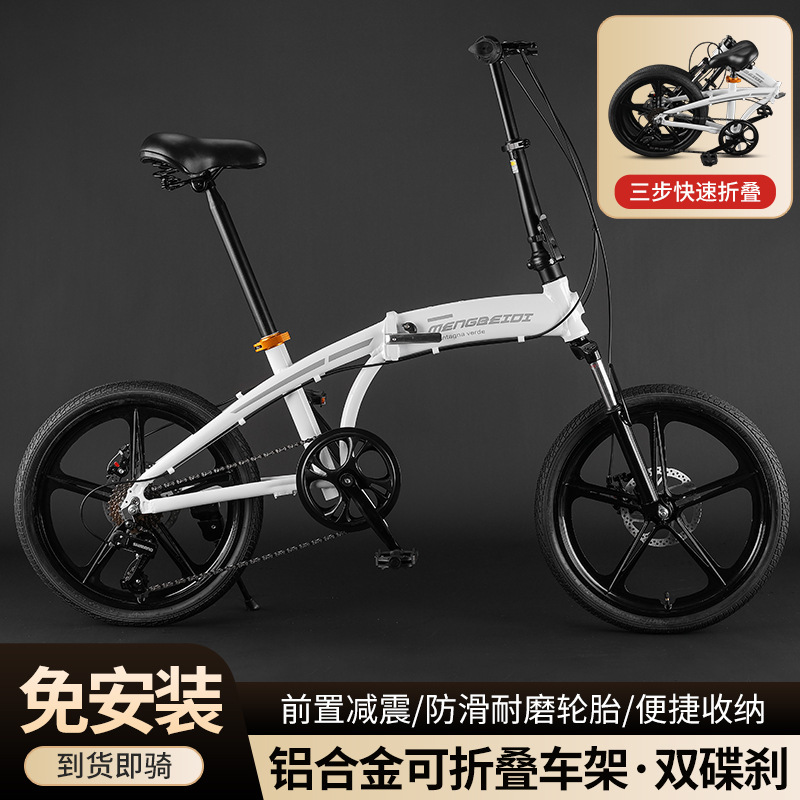 Aluminum Alloy Folding Bicycle for Adults, Male and Female Middle School Students, Ultra-Light Portable Shock-Absorbing Small Wheel Type Leisure Bicycle